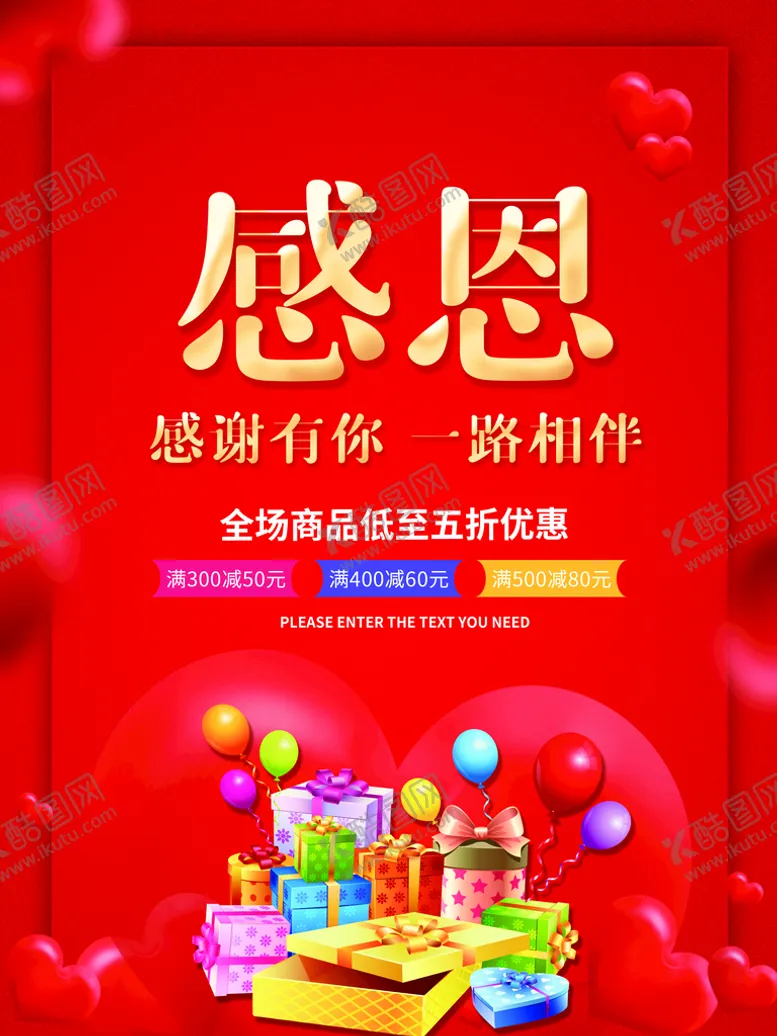 编号：20437910251420063506【酷图网】源文件下载-感恩