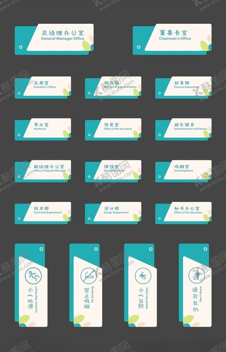 编号：42363601050318356342【酷图网】源文件下载-公司门牌