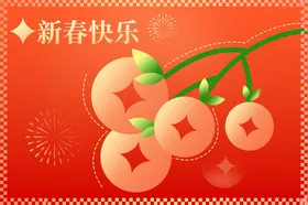 新春快乐金蛇献瑞节日素材节晚会蛇年大吉