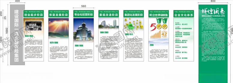 编号：17812505052040255801【酷图网】源文件下载-辉煌国寿