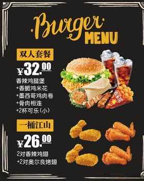 西餐套餐