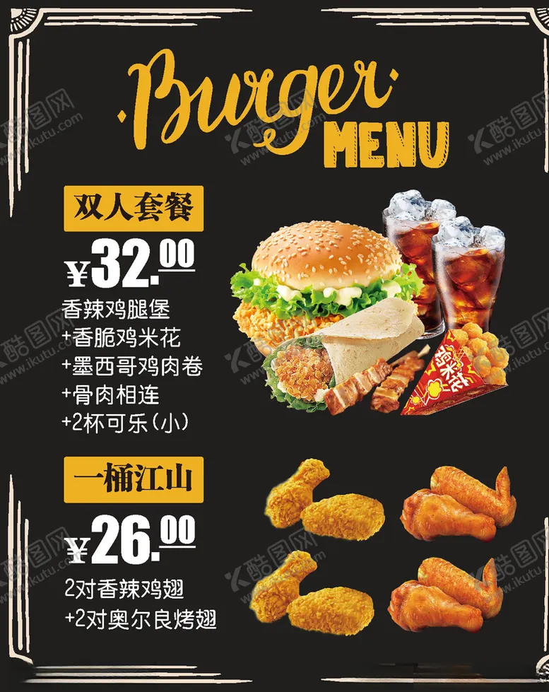 编号：19481306151011313203【酷图网】源文件下载-西餐套餐