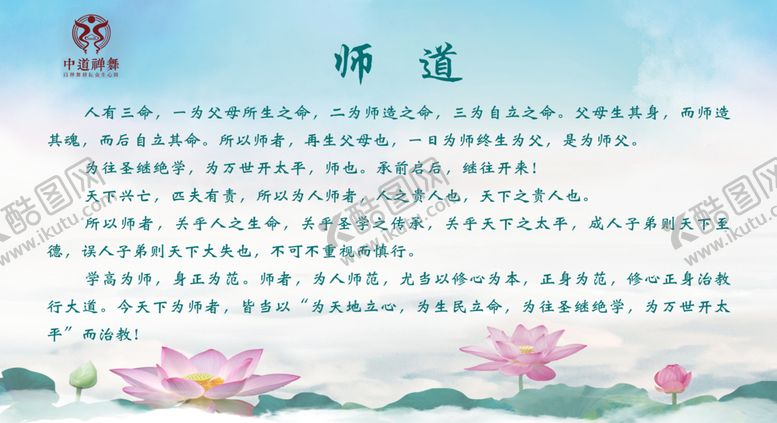 编号：38694109270859477645【酷图网】源文件下载-师道荷花背景莲花