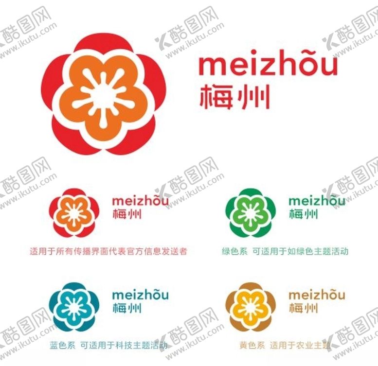 编号：36120409281038298242【酷图网】源文件下载-梅州市城市形象识别系统标识