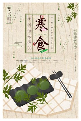 青团