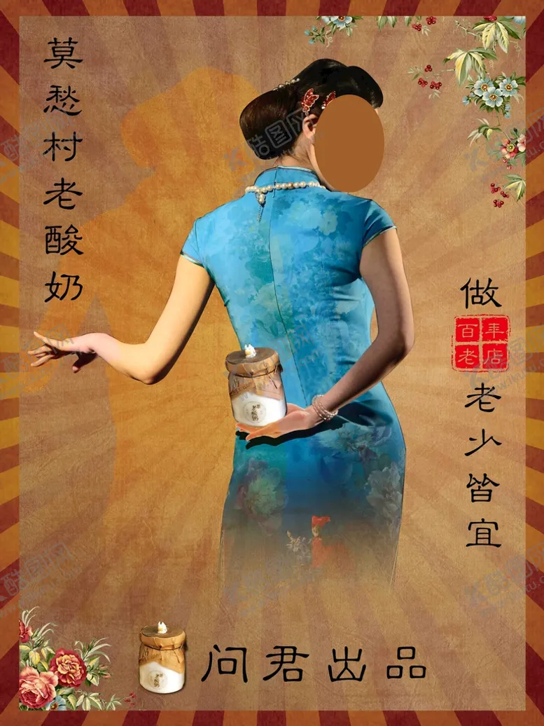 编号：97145210190950468846【酷图网】源文件下载-酸牛奶海报设计