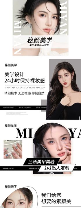 美甲美睫团抖音大众点评轮播图团购图