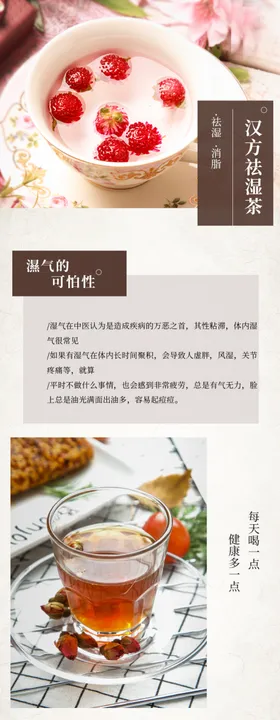 茶叶详情页