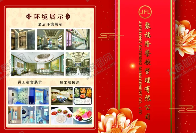 编号：14526606300335284247【酷图网】源文件下载-盛大开业
