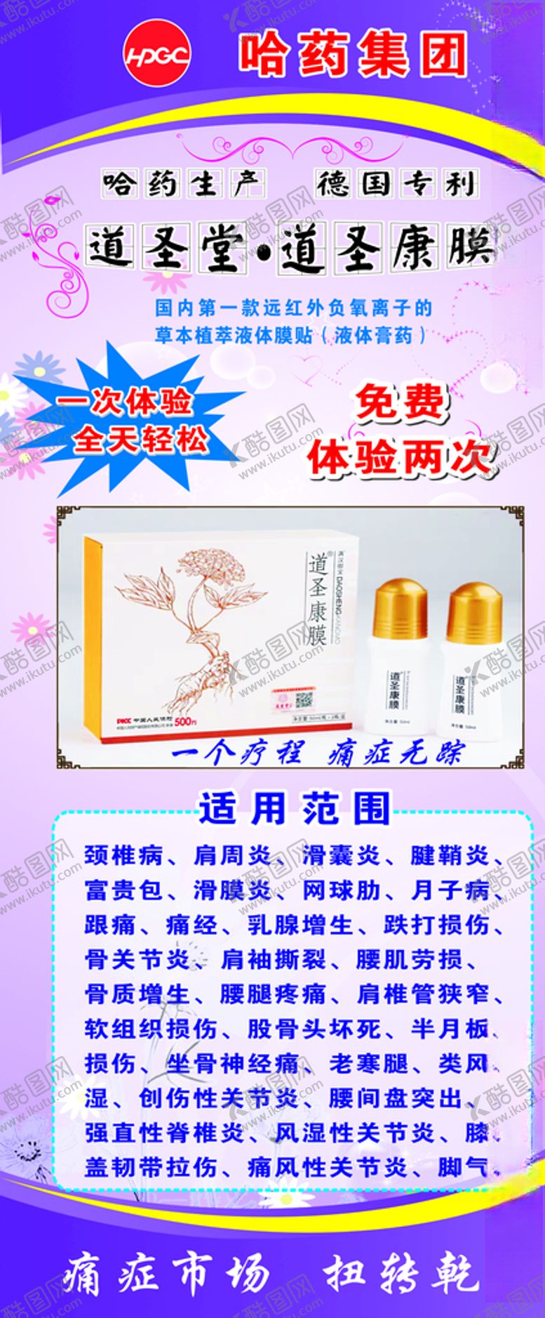 编号：81170305111845164073【酷图网】源文件下载-展架海报