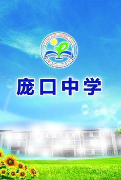 学校宣传册封面画册