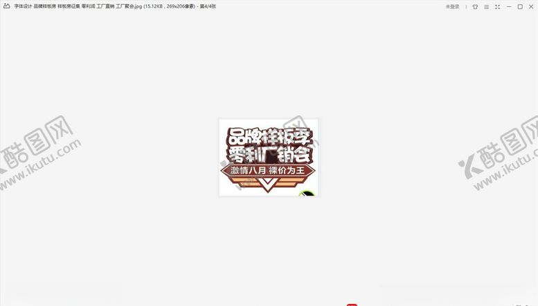 编号：53039110200333023394【酷图网】源文件下载-品牌样板房
