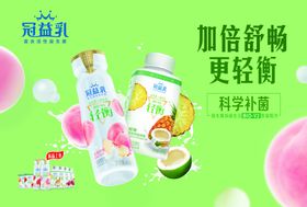 冠益乳灯箱