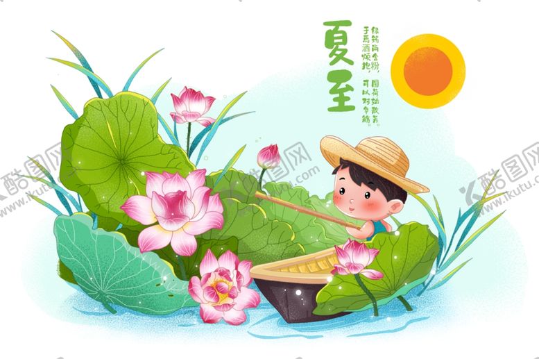 编号：63634210302122092624【酷图网】源文件下载-夏至海报背面素材