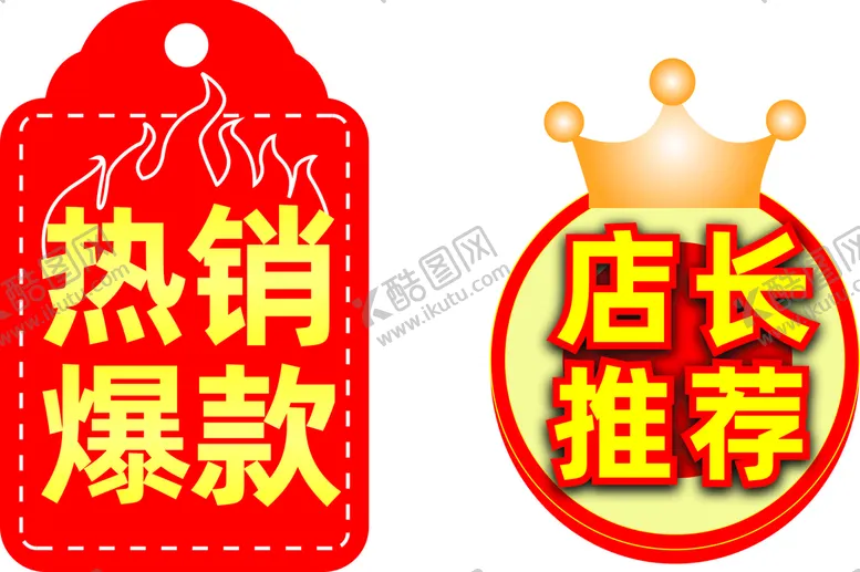 编号：41907309211517133825【酷图网】源文件下载-店长推荐