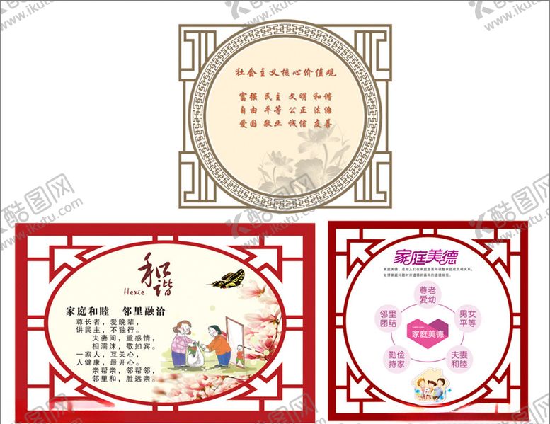 编号：16720205092332385128【酷图网】源文件下载-社区展板社区文化镂空展板