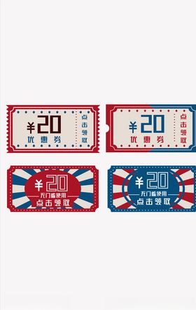 淘宝优惠券