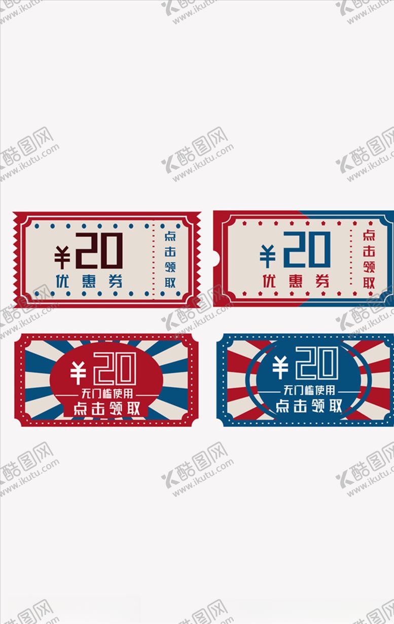 编号：51800509190109176914【酷图网】源文件下载-淘宝优惠券