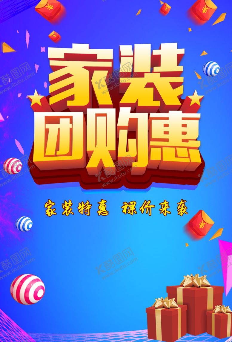 编号：26208407132220175222【酷图网】源文件下载-家装