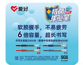 爱好文具桌贴