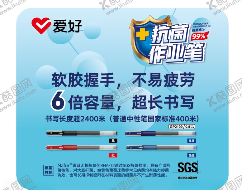 编号：20661505081124135644【酷图网】源文件下载-爱好文具桌贴