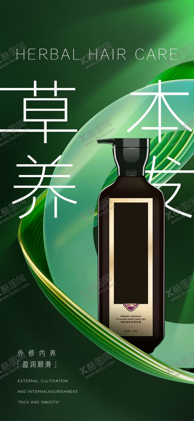 编号：61990002071519308974【酷图网】源文件下载-刷屏护肤品美妆海报绿色