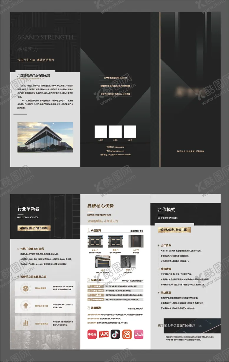 编号：62319406150021229424【酷图网】源文件下载-黑金高端大气三折页