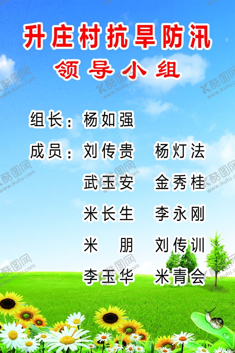 编号：49842410290834546151【酷图网】源文件下载-抗旱防汛