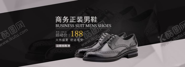 编号：13686309292158358882【酷图网】源文件下载-淘宝商务正装男鞋