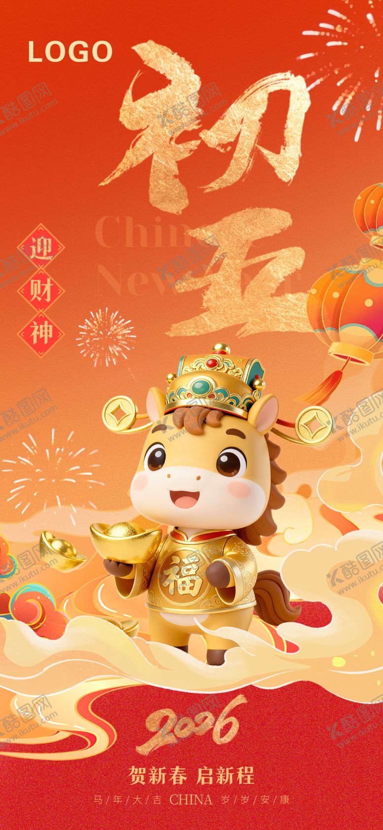 编号：59029004060026098829【酷图网】源文件下载-初五