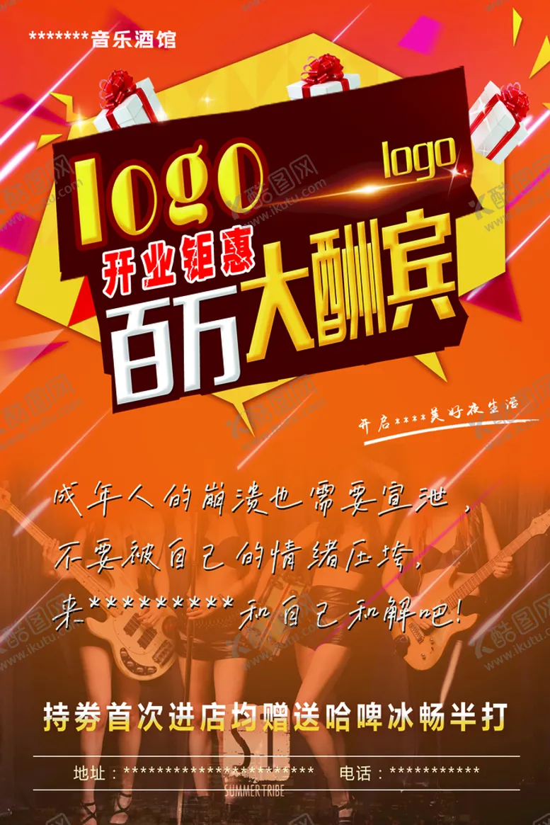 编号：71856409210931477853【酷图网】源文件下载-宣传单