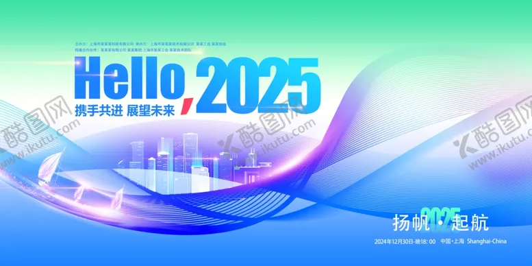 编号：11977212090015012126【酷图网】源文件下载-hello年会