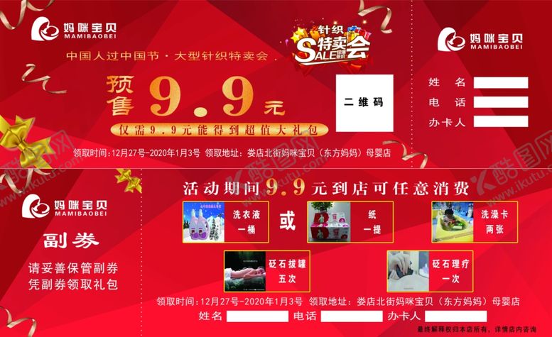 编号：65989009260541043132【酷图网】源文件下载-9.9元体验卡