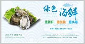 海鲜海报美食图片图标素材馆挂画
