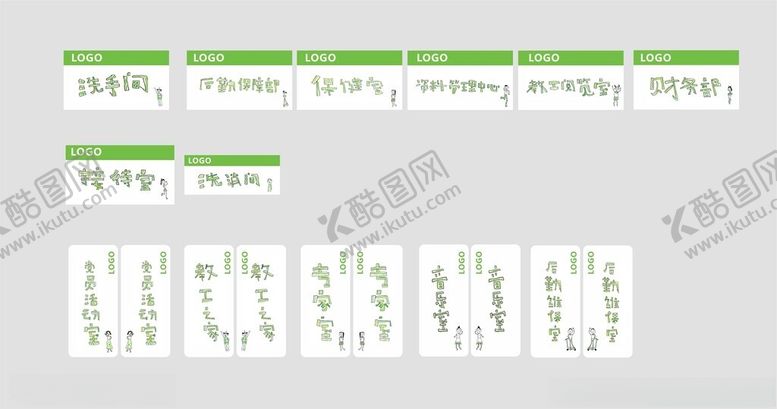 编号：15178004151645146908【酷图网】源文件下载-幼儿园手绘可爱门牌