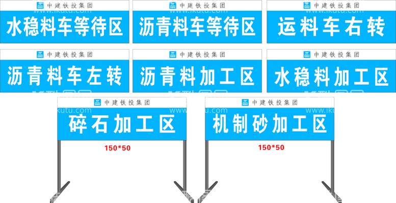 编号：18148112021204282317【酷图网】源文件下载-工地区域牌