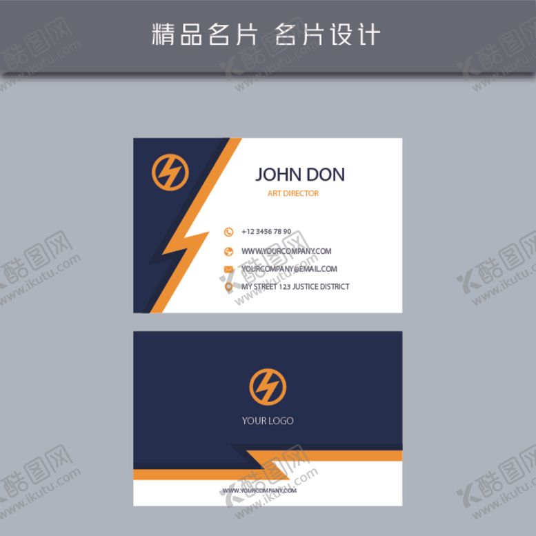 编号：93869909200928274383【酷图网】源文件下载-名片模板名片设计名片图片