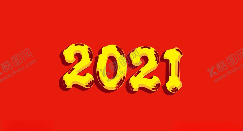 编号：42693809201623394957【酷图网】源文件下载-2021设计