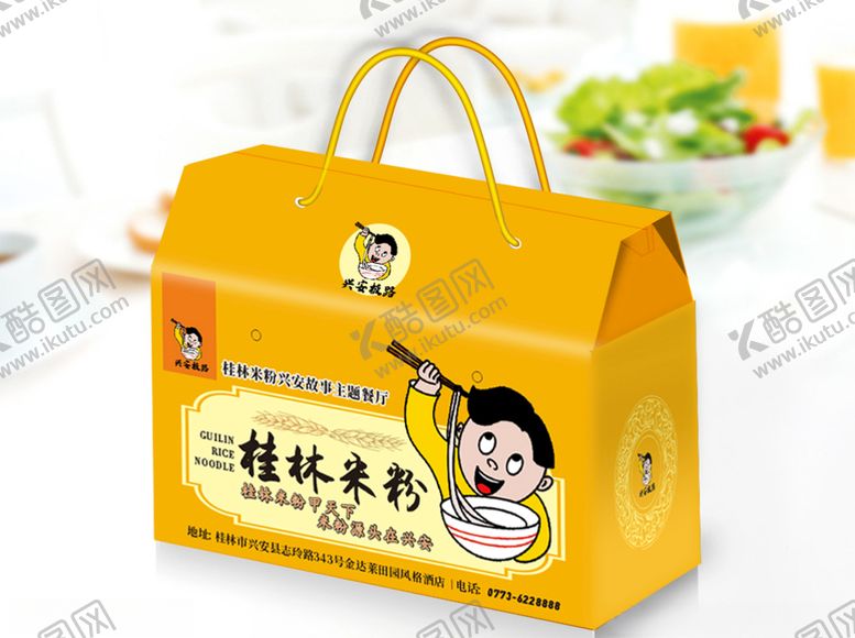 编号：37948410080247118079【酷图网】源文件下载-桂林米粉包装盒