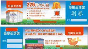 奶粉券