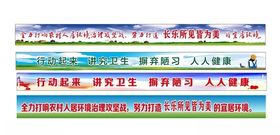 挡墙喷绘卫生环境乡村
