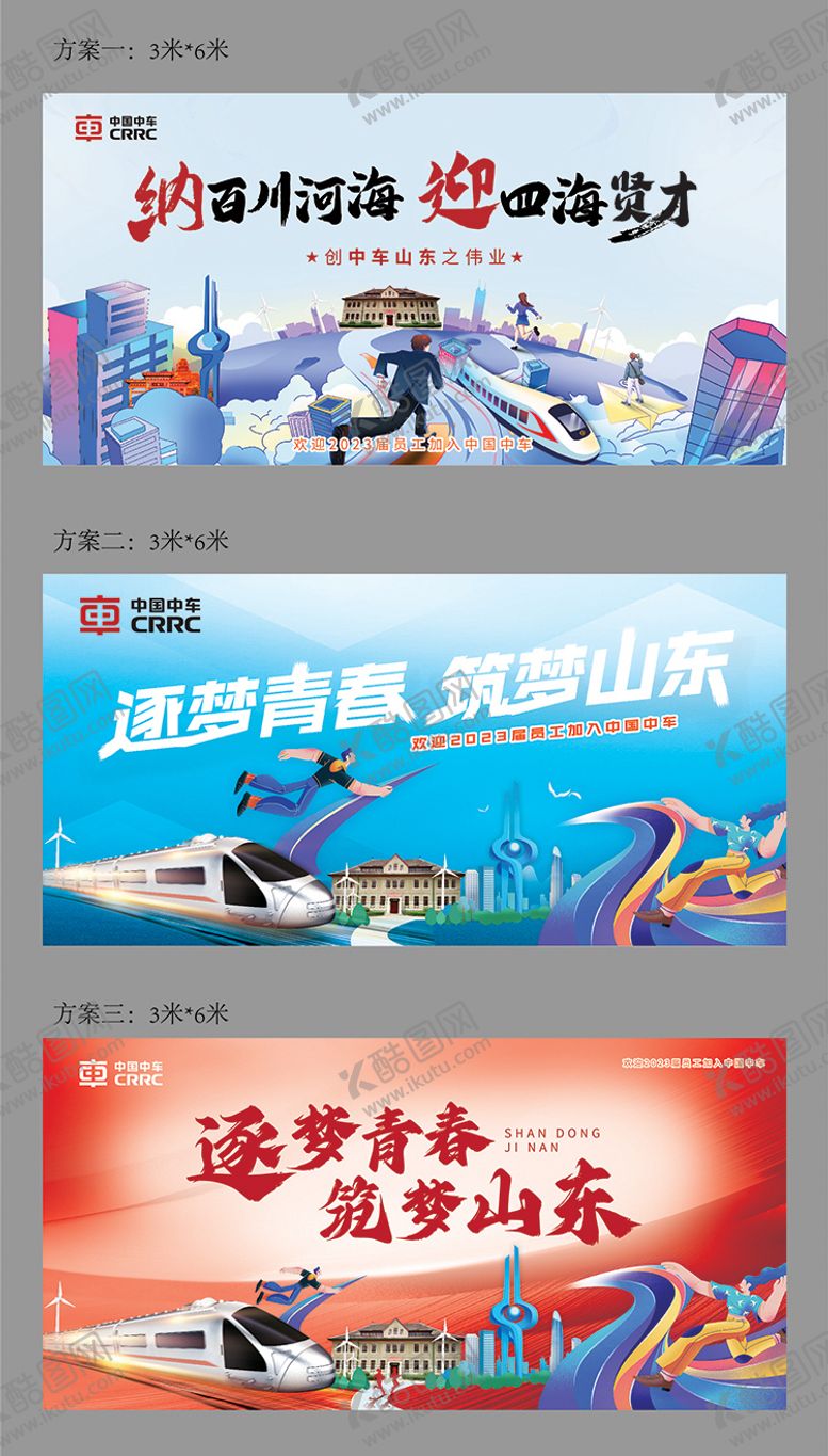 编号：69217012012217247741【酷图网】源文件下载-企业校招展板