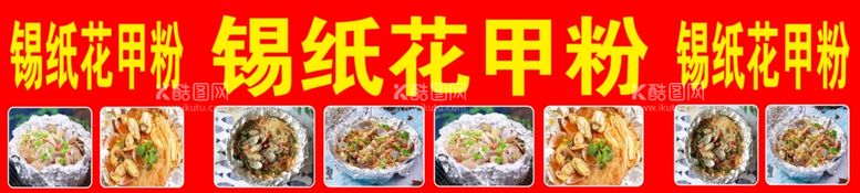 编号：94575001232145462388【酷图网】源文件下载-麦多馅饼