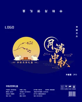 月饼礼盒包装