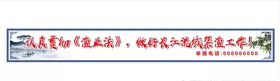 禁渔标语