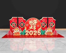 2025新年蛇年