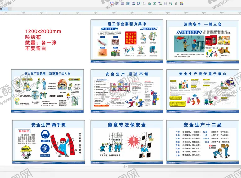 编号：95677306250030033227【酷图网】源文件下载-工地安全卡通安全插画集