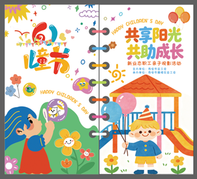 六一儿童可爱打卡美陈堆头