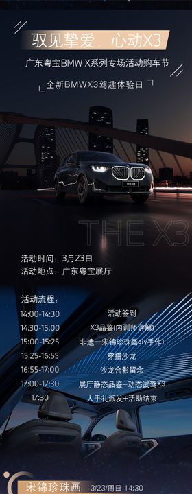 汽车售后活动长图 