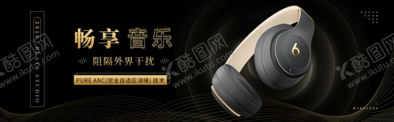 编号：33465607071531523739【酷图网】源文件下载-耳机banner